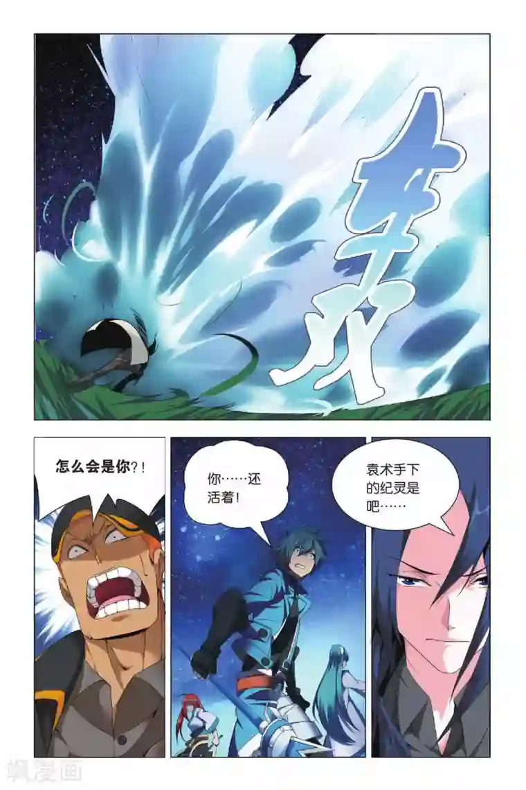 九九八十一第29话 没头脑和不高兴