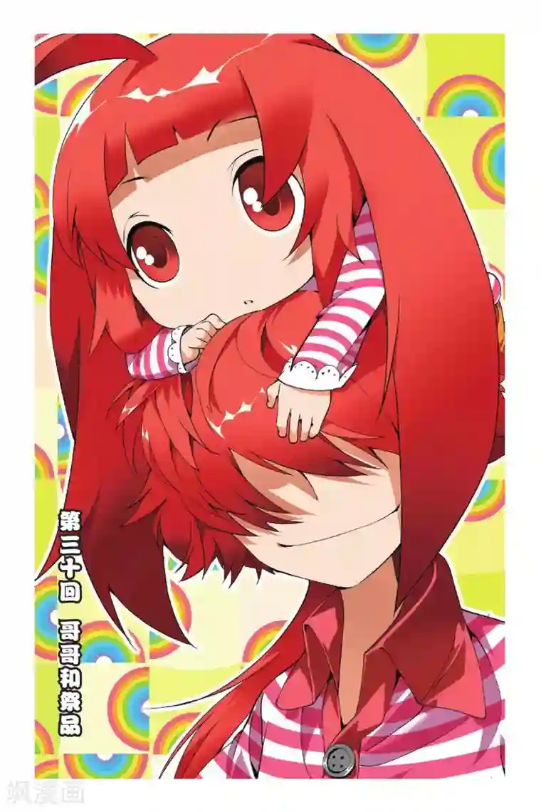 九九八十一第30话 哥哥和祭品