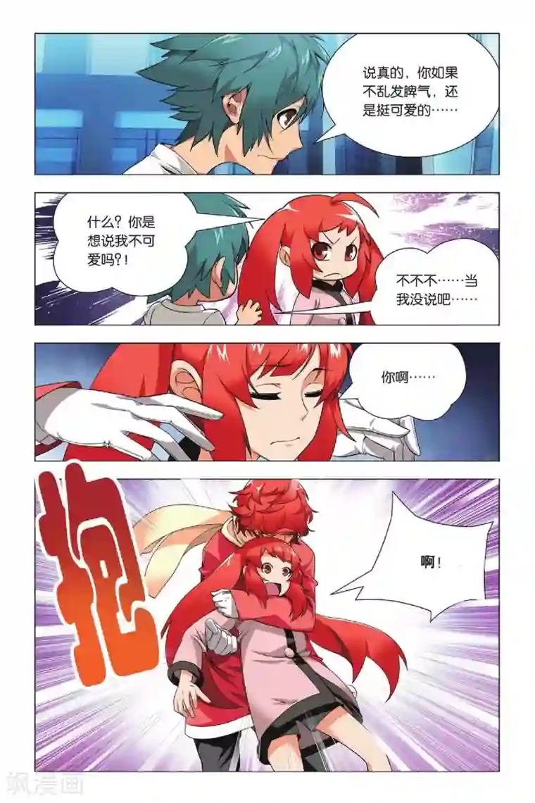 把腿分大点自己揉给我看第30话 哥哥和祭品