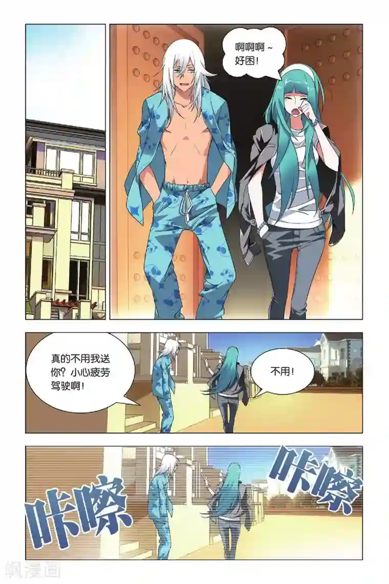 把腿分大点自己揉给我看第30话 哥哥和祭品