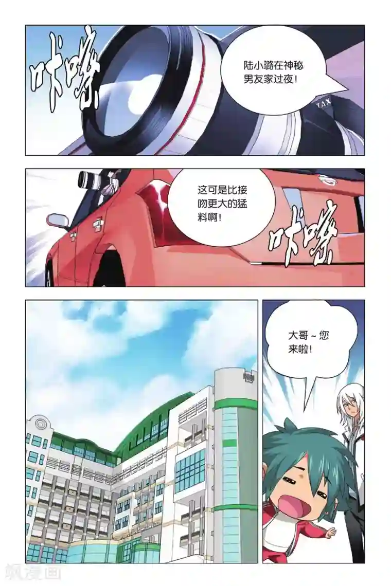 九九八十一第30话 哥哥和祭品