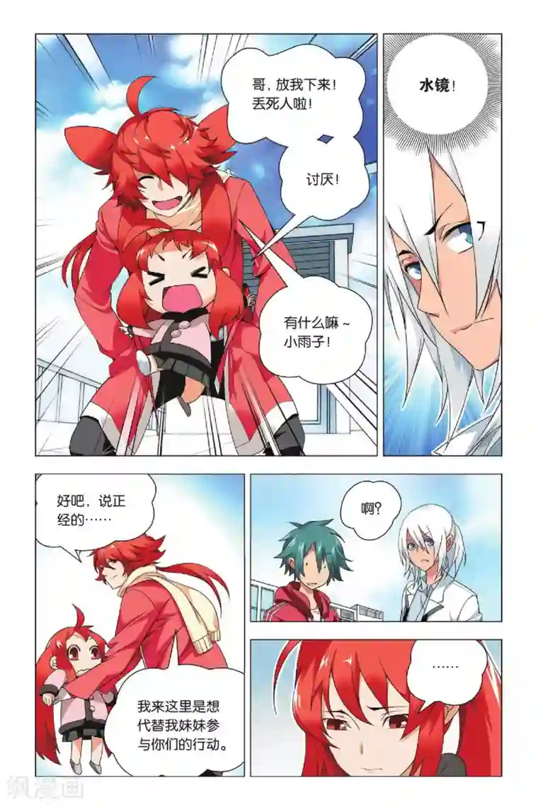 把腿分大点自己揉给我看第30话 哥哥和祭品