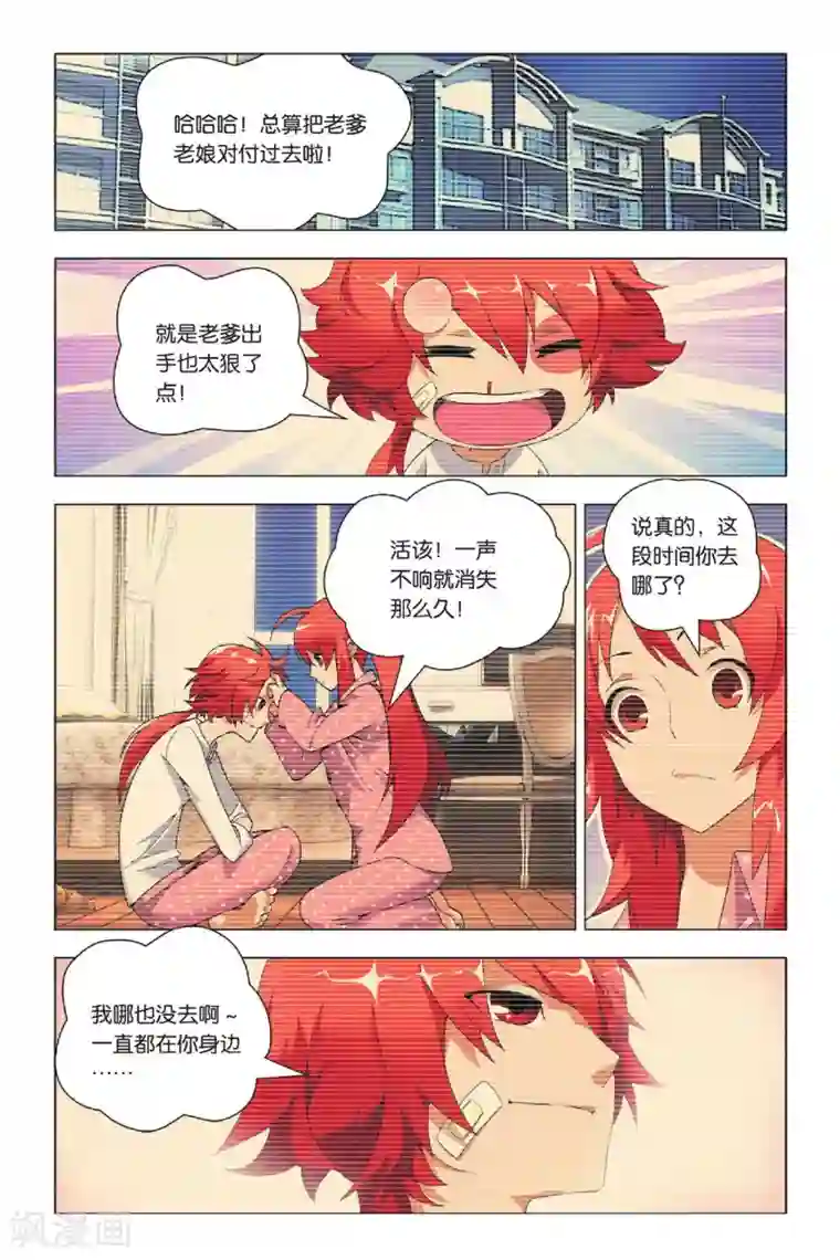 把腿分大点自己揉给我看第30话 哥哥和祭品