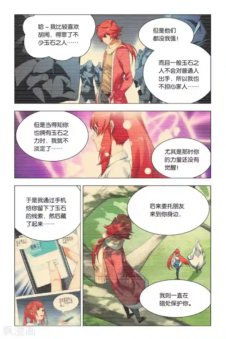 把腿分大点自己揉给我看第30话 哥哥和祭品