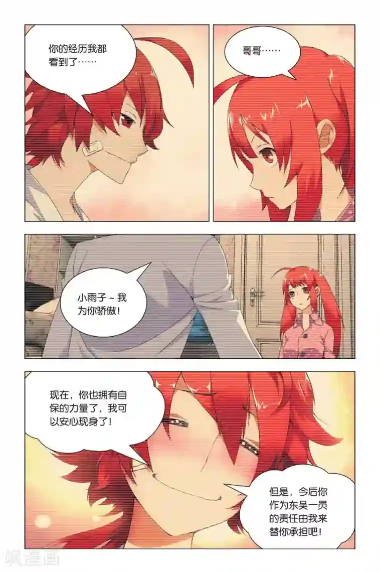 把腿分大点自己揉给我看第30话 哥哥和祭品