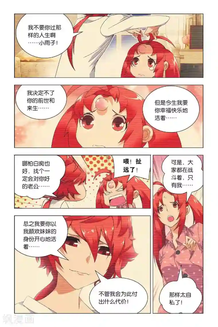 把腿分大点自己揉给我看第30话 哥哥和祭品