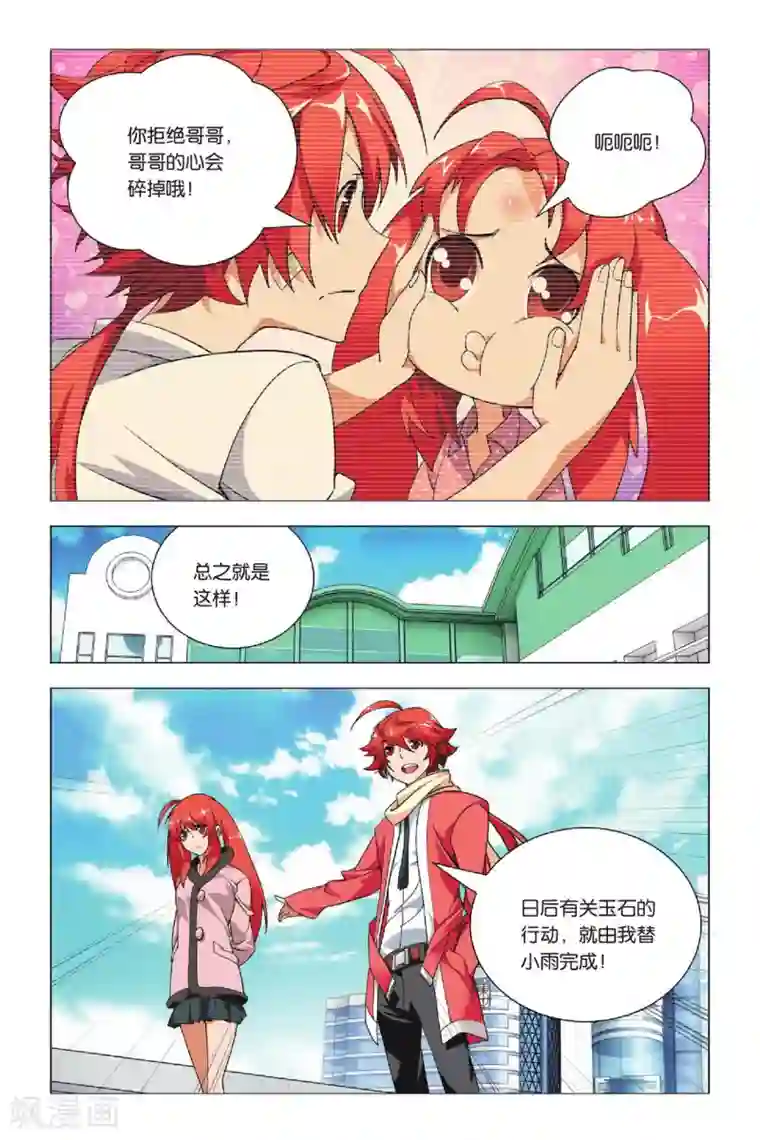 把腿分大点自己揉给我看第30话 哥哥和祭品