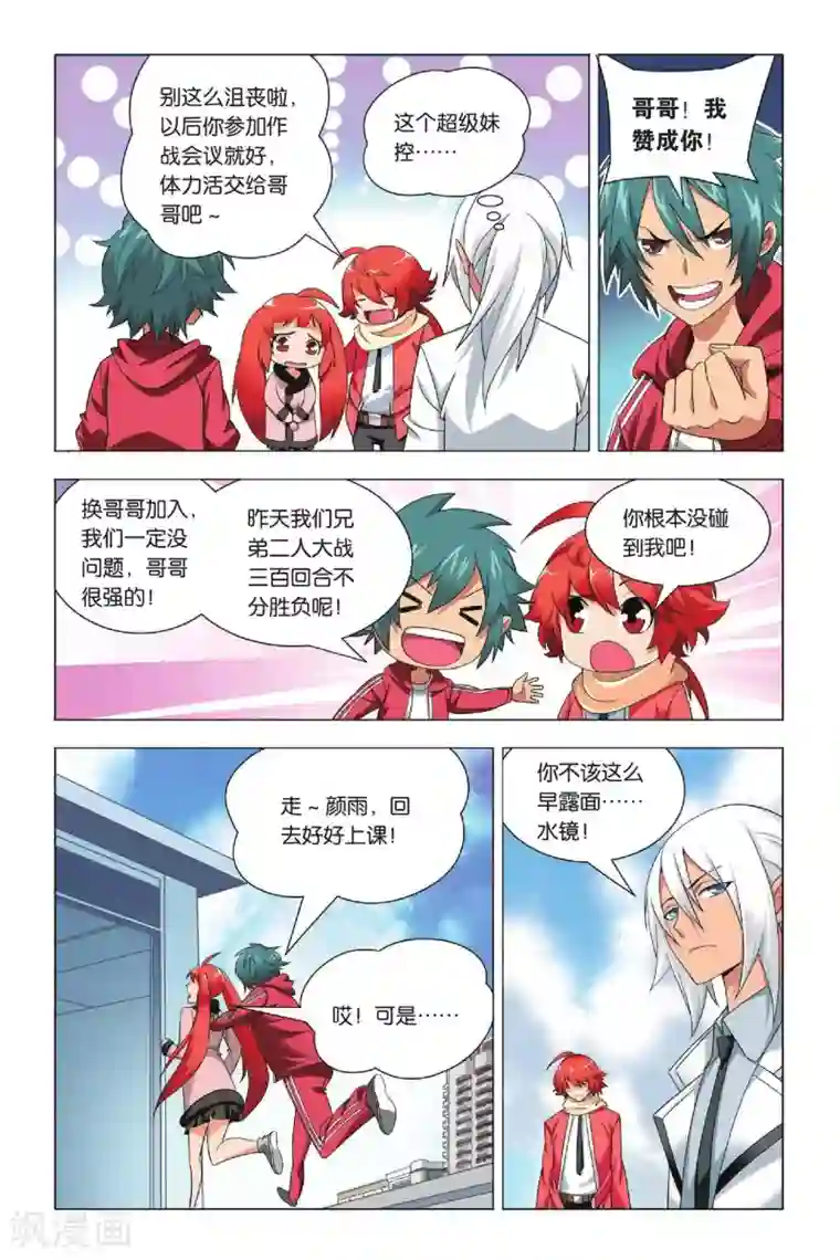 把腿分大点自己揉给我看第30话 哥哥和祭品