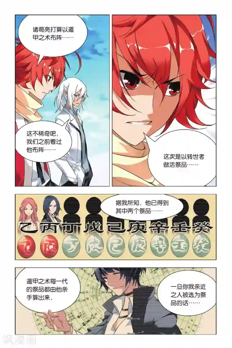 把腿分大点自己揉给我看第30话 哥哥和祭品