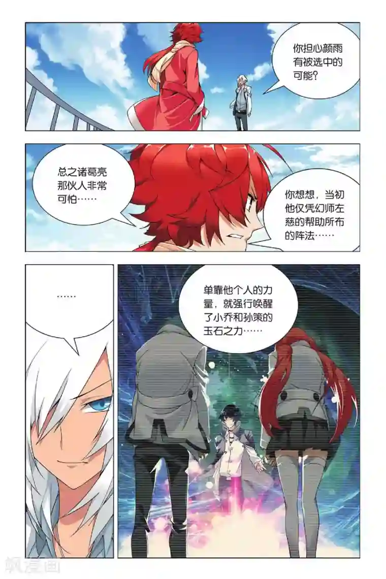 把腿分大点自己揉给我看第30话 哥哥和祭品