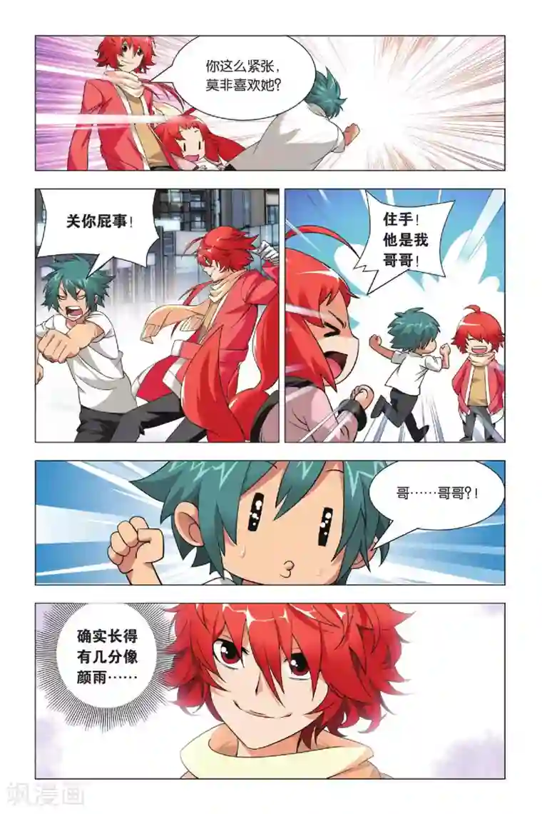 把腿分大点自己揉给我看第30话 哥哥和祭品