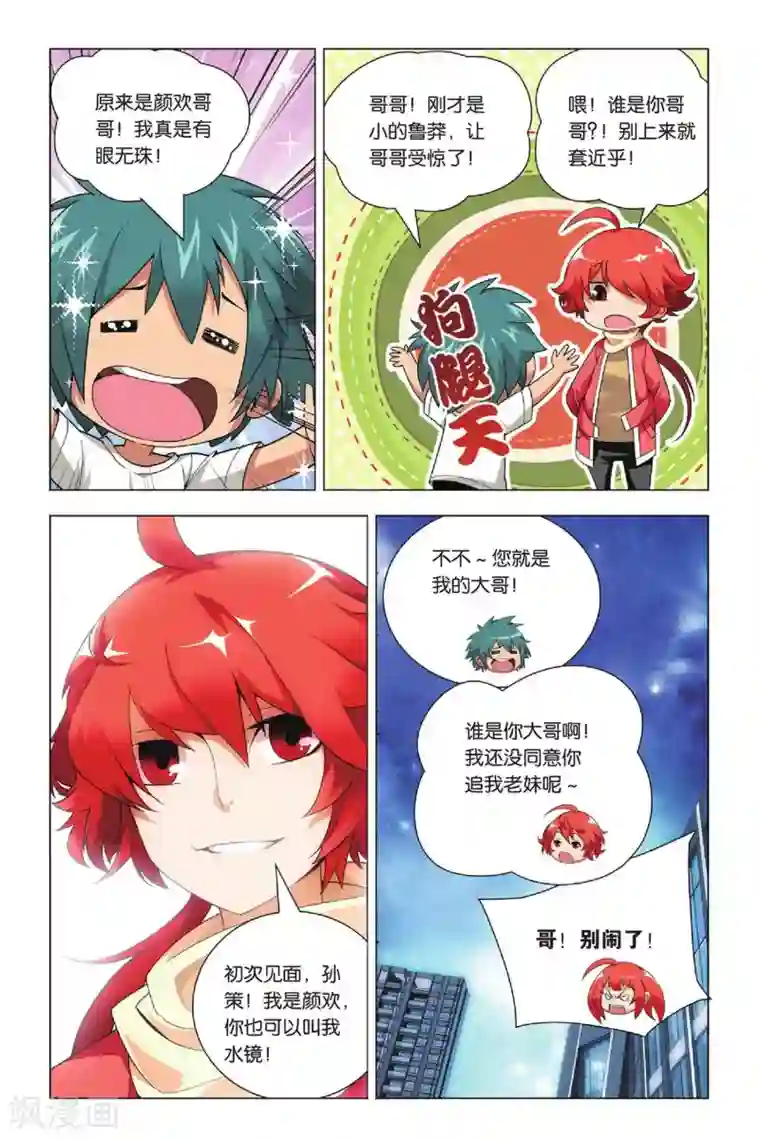 把腿分大点自己揉给我看第30话 哥哥和祭品