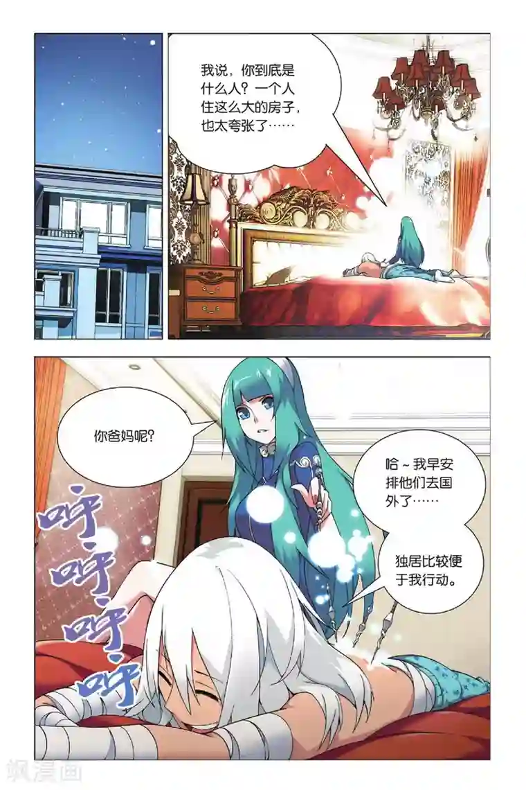 把腿分大点自己揉给我看第30话 哥哥和祭品