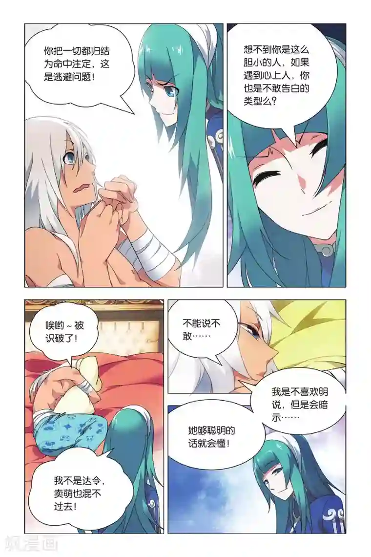 把腿分大点自己揉给我看第30话 哥哥和祭品