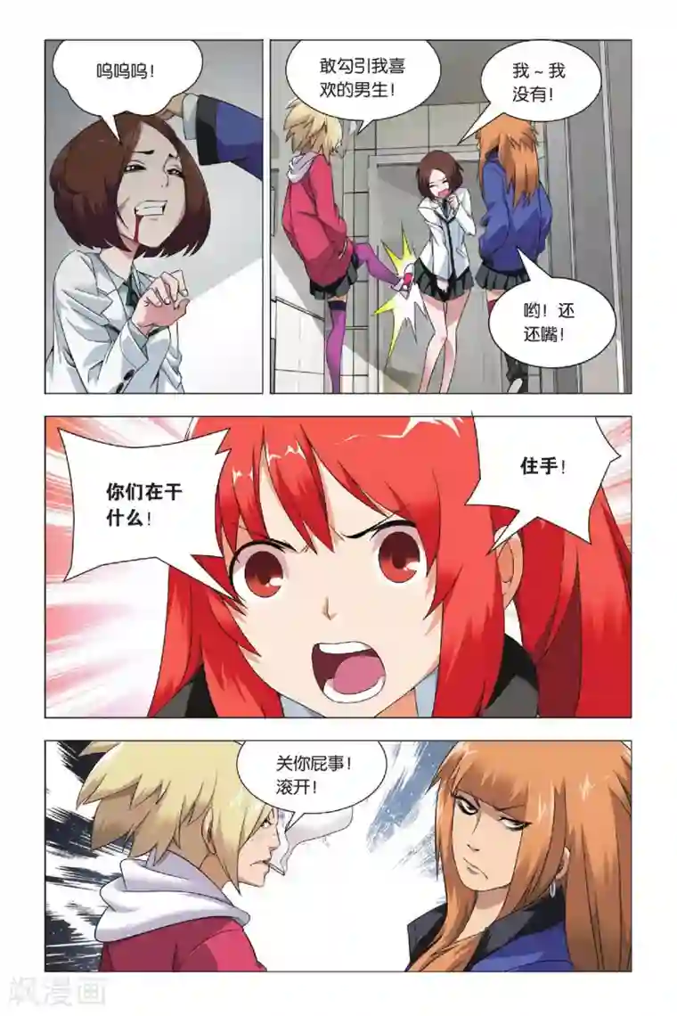 九九八十一第31话 金克拉和破工地