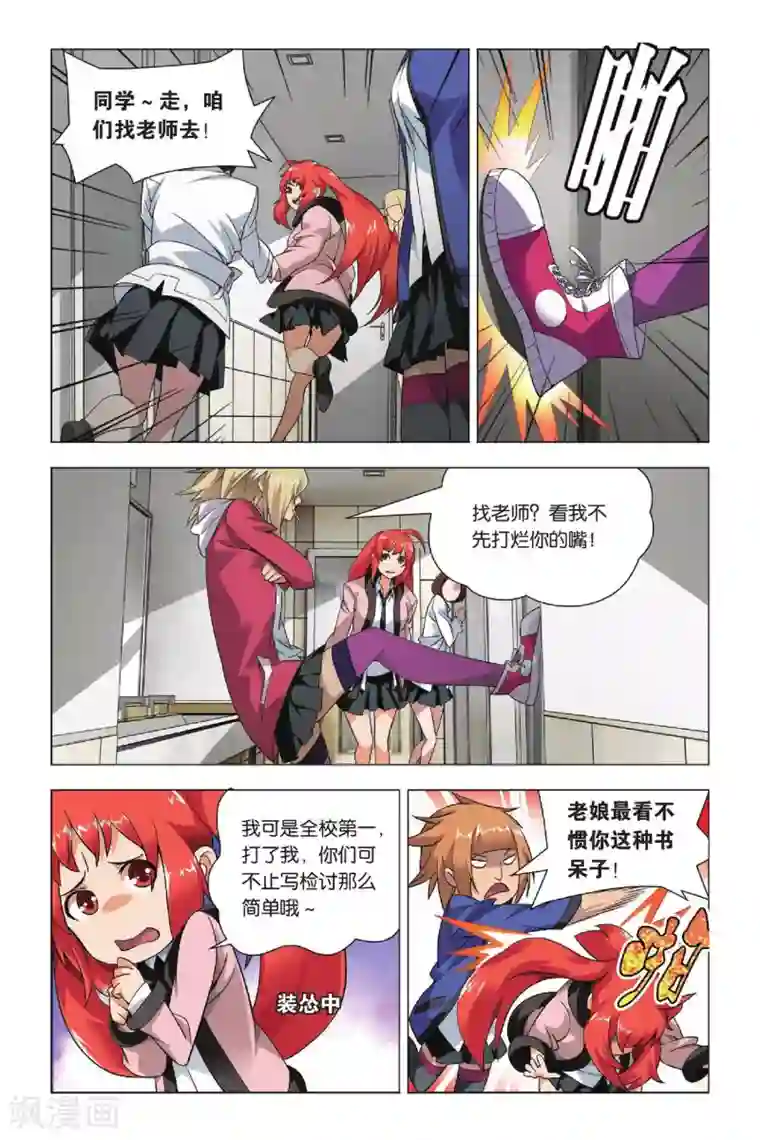 九九八十一第31话 金克拉和破工地