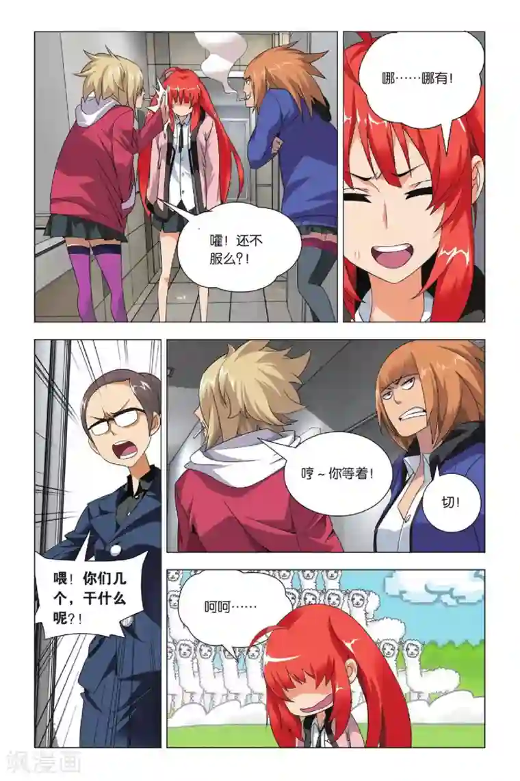 九九八十一第31话 金克拉和破工地