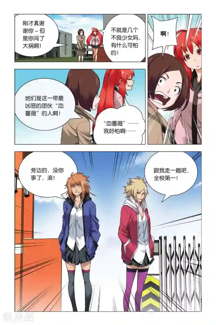 九九八十一第31话 金克拉和破工地