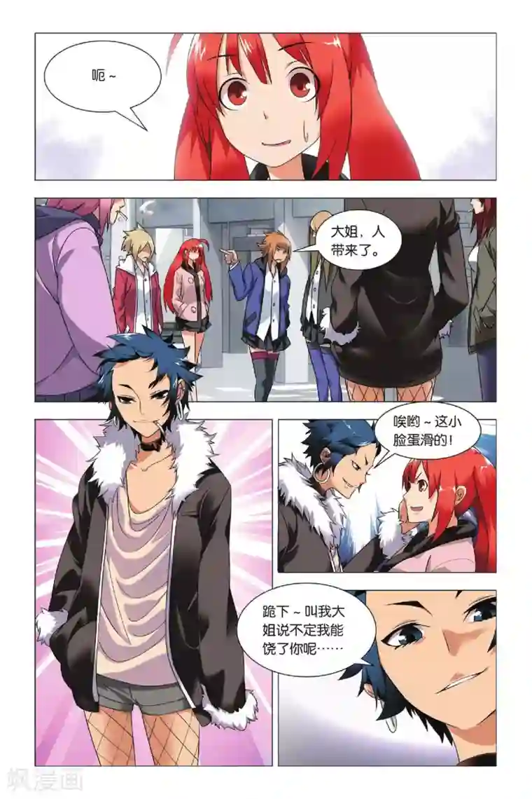 九九八十一第31话 金克拉和破工地