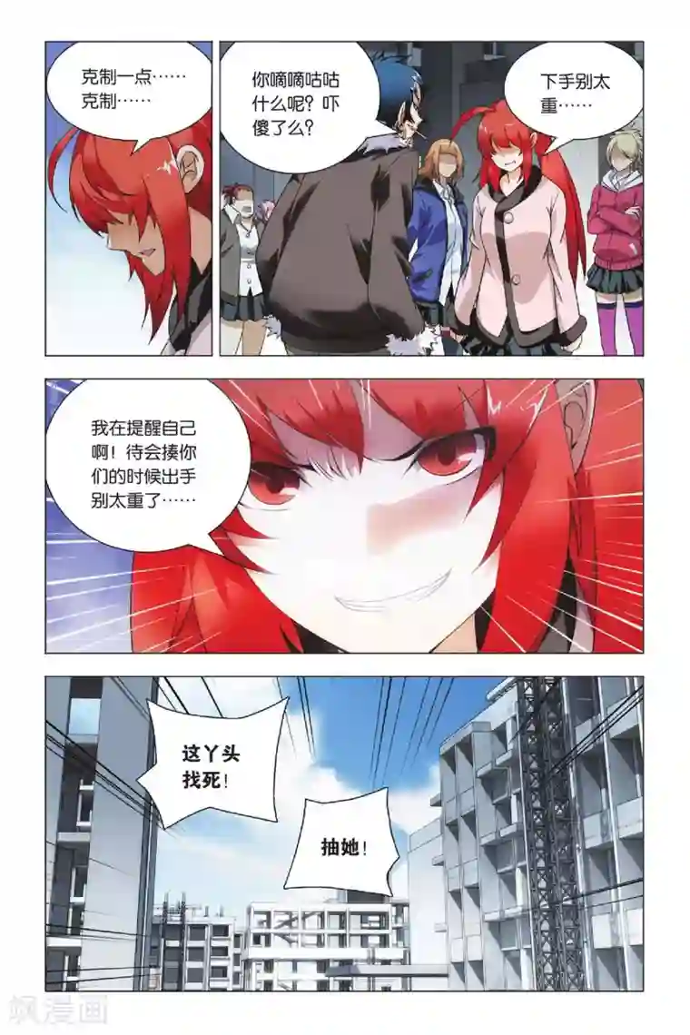 九九八十一第31话 金克拉和破工地