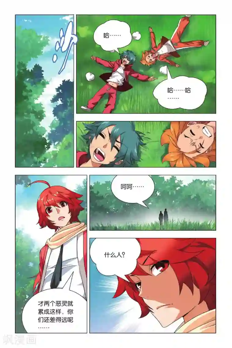 九九八十一第31话 金克拉和破工地