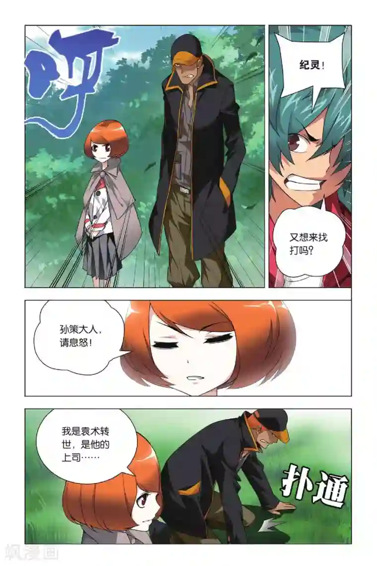 九九八十一第31话 金克拉和破工地