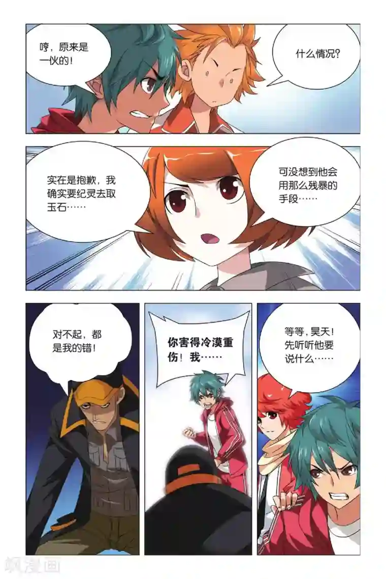 九九八十一第31话 金克拉和破工地