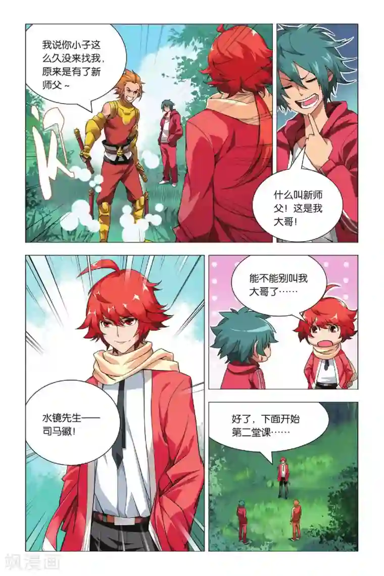 九九八十一第31话 金克拉和破工地