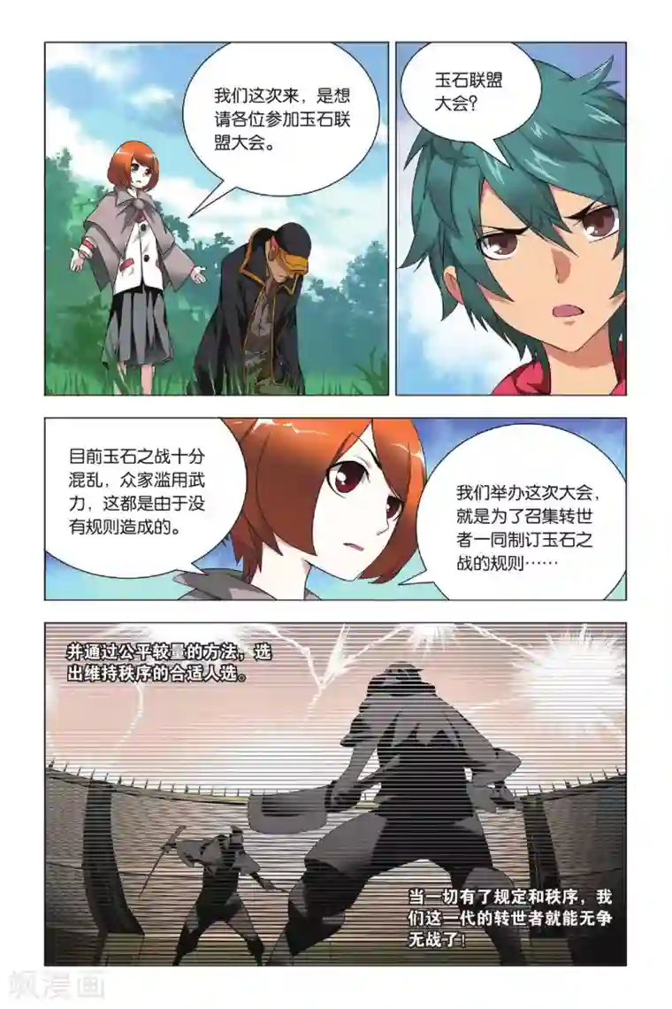 九九八十一第31话 金克拉和破工地