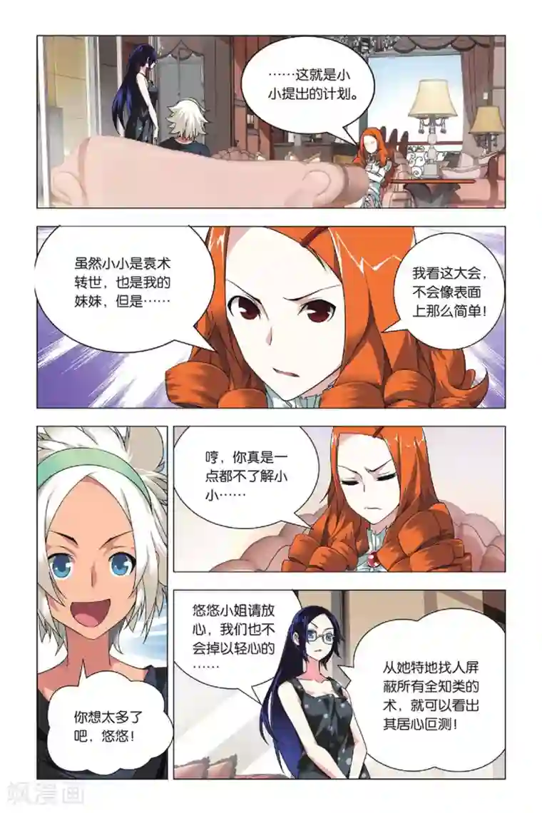 九九八十一第31话 金克拉和破工地