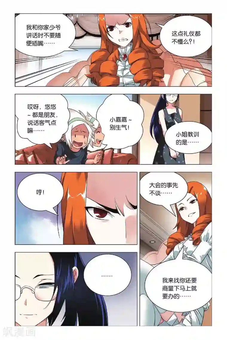 九九八十一第31话 金克拉和破工地