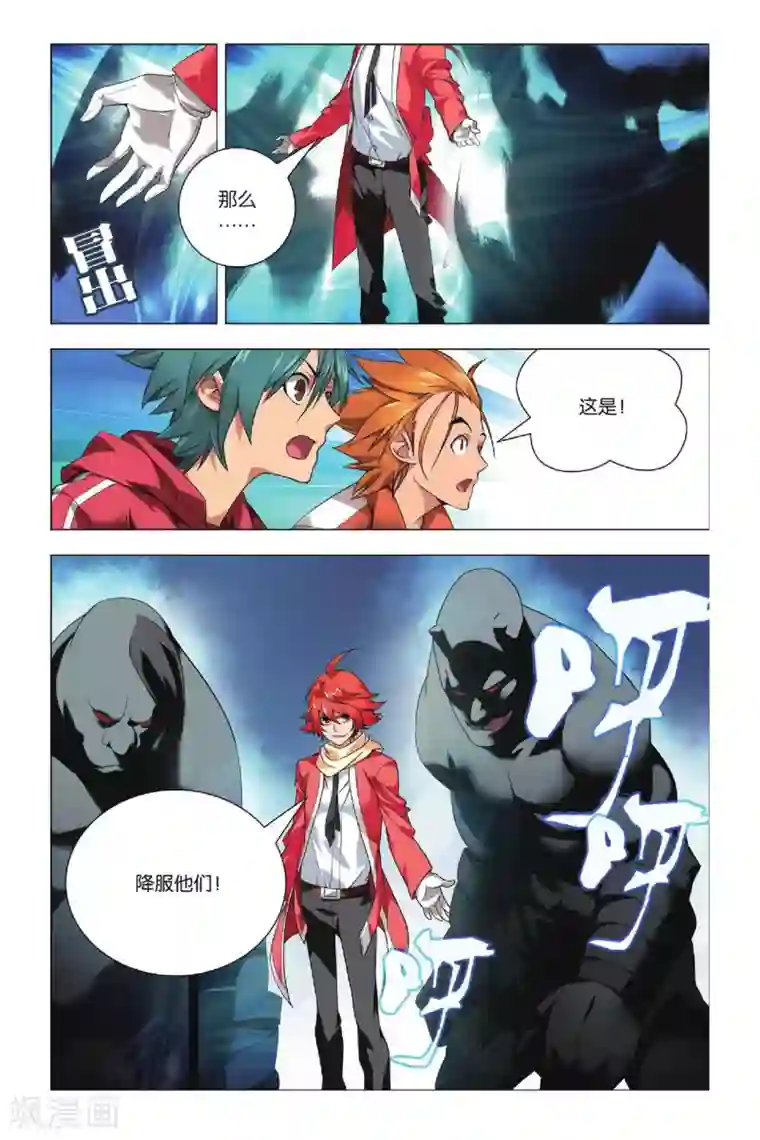 九九八十一第31话 金克拉和破工地