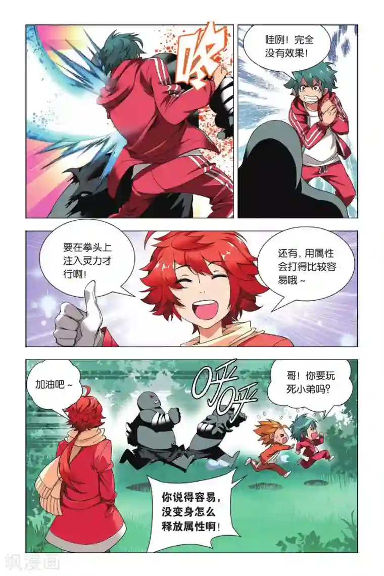 九九八十一第31话 金克拉和破工地