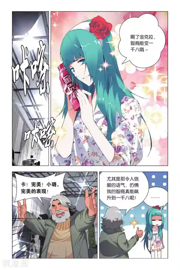 九九八十一第31话 金克拉和破工地