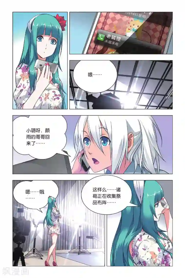 九九八十一第31话 金克拉和破工地