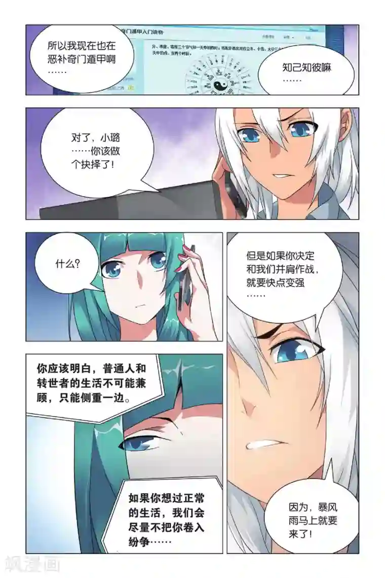 九九八十一第31话 金克拉和破工地