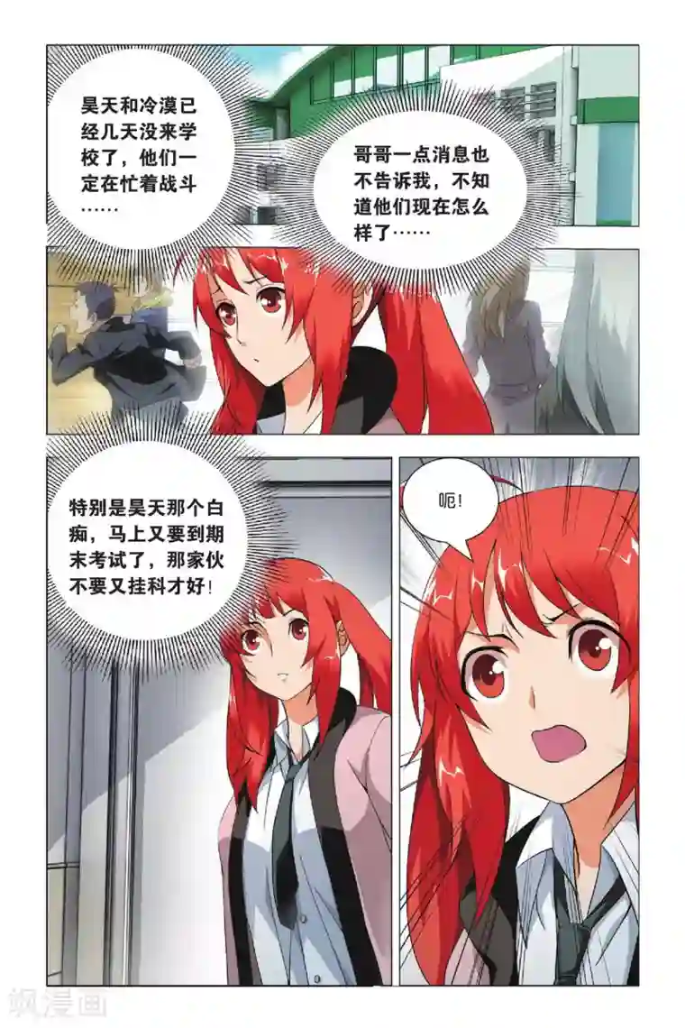 九九八十一第31话 金克拉和破工地