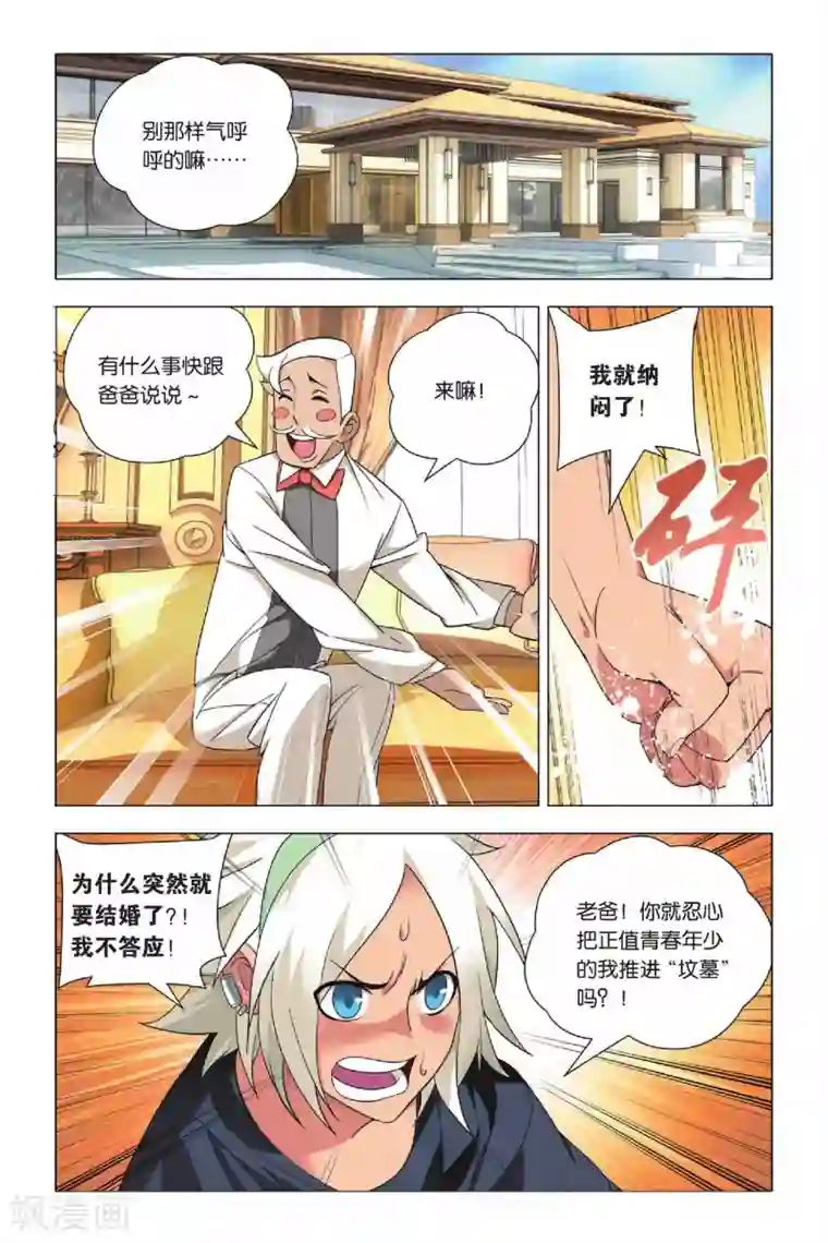 九九八十一第32话 新人和香烟