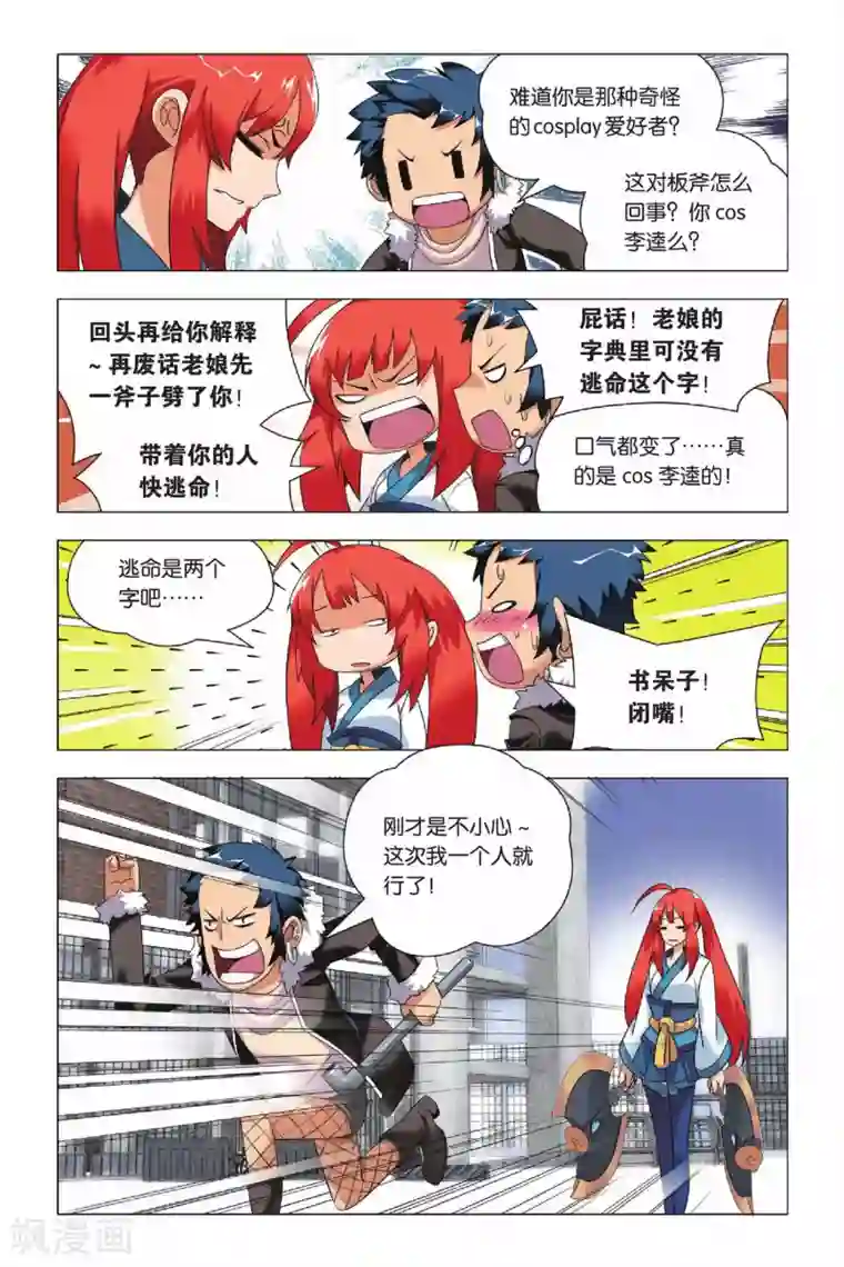 九九八十一第32话 新人和香烟