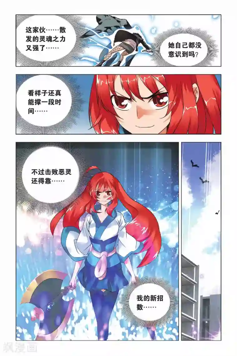 九九八十一第32话 新人和香烟