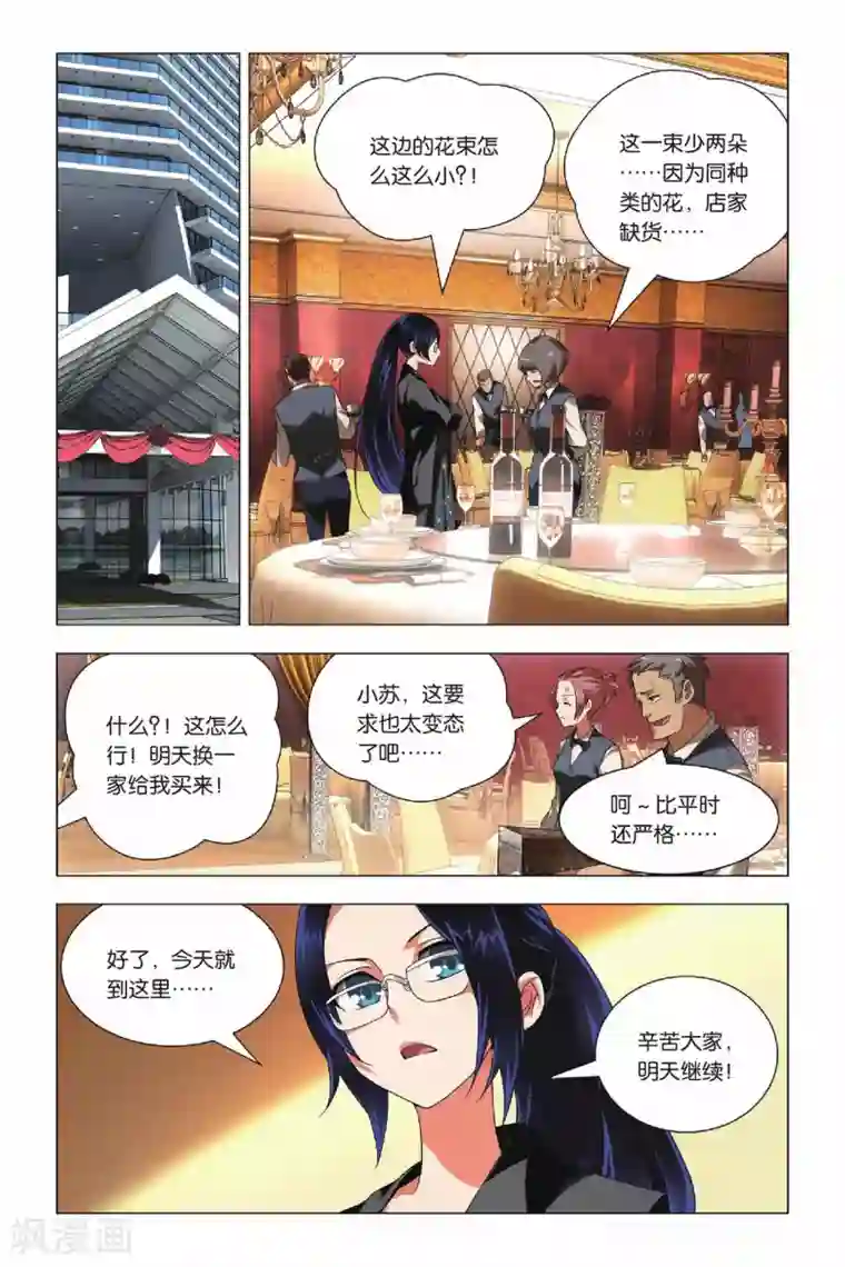 九九八十一第32话 新人和香烟