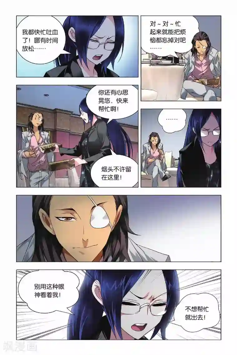 九九八十一第32话 新人和香烟