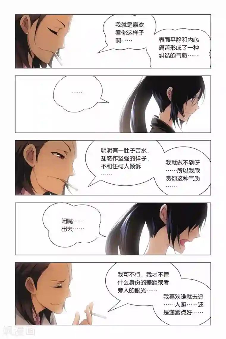 九九八十一第32话 新人和香烟