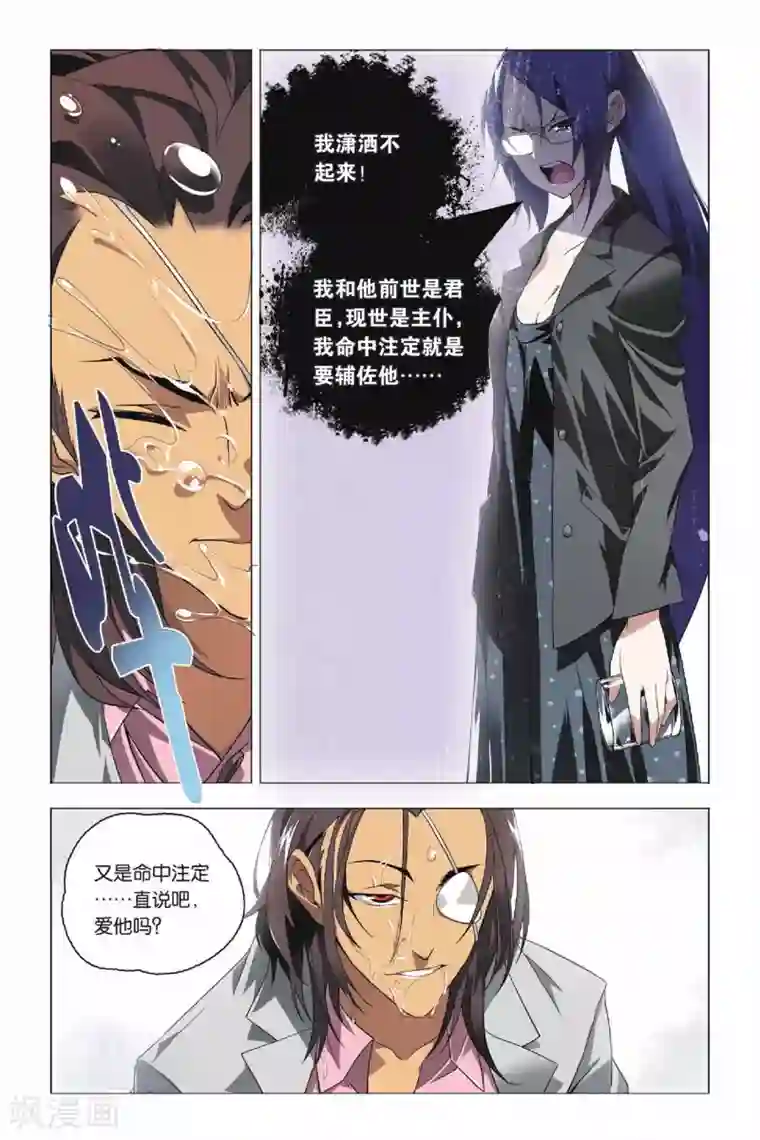 九九八十一第32话 新人和香烟