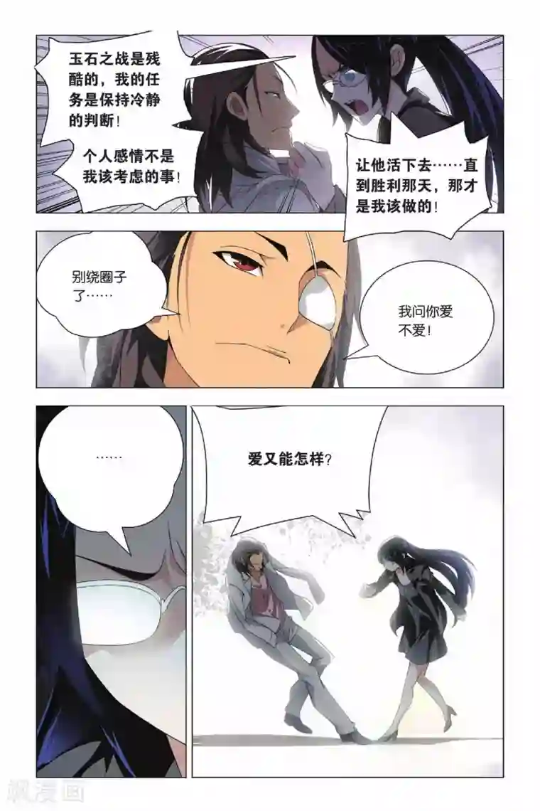 九九八十一第32话 新人和香烟