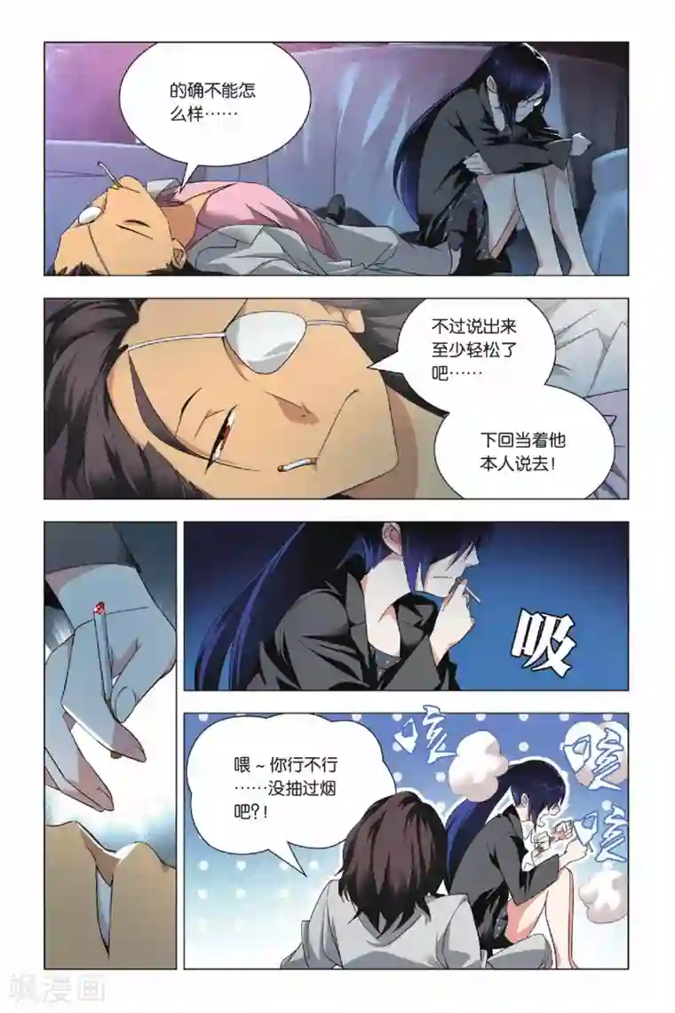 九九八十一第32话 新人和香烟