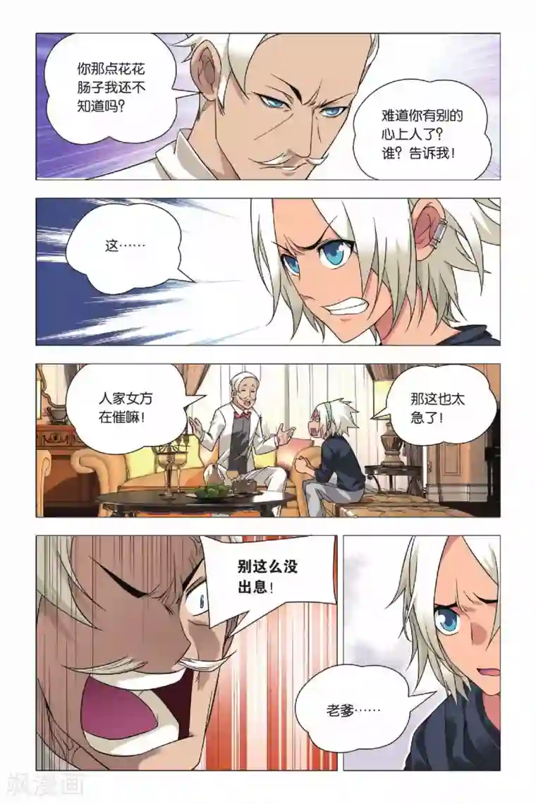 九九八十一第32话 新人和香烟