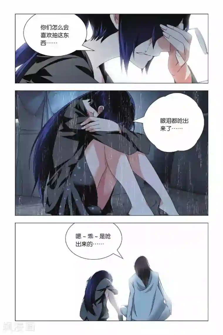 九九八十一第32话 新人和香烟