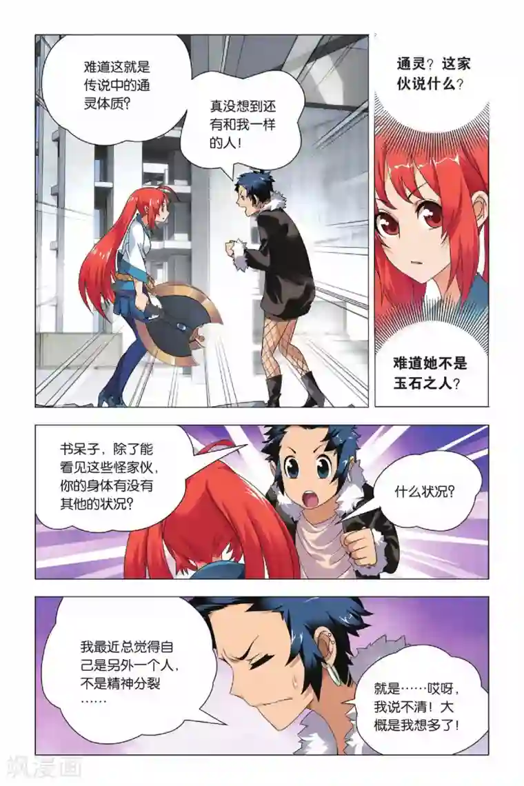 九九八十一第32话 新人和香烟