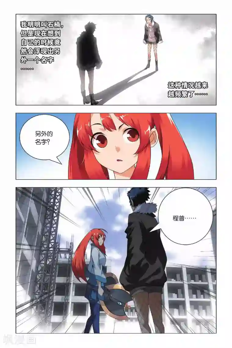 九九八十一第32话 新人和香烟